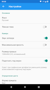 Color Picker - скриншот 5