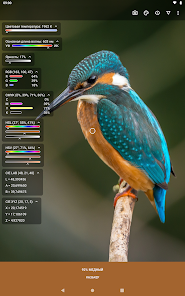 Color Picker - скриншот 7