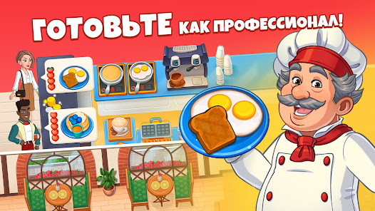 Cooking Diary - скриншот 1