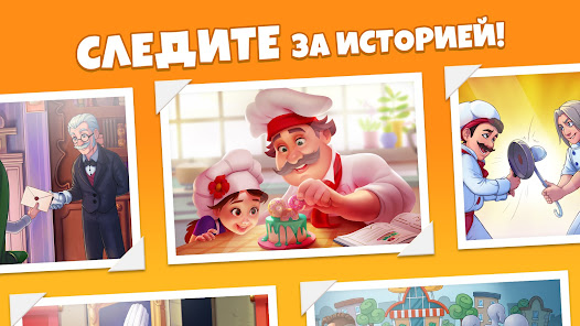 Cooking Diary - скриншот 2