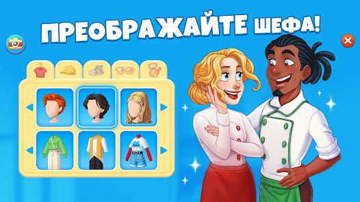 Cooking Diary - скриншот 3