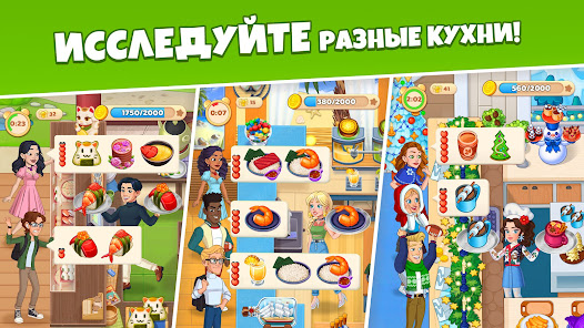 Cooking Diary - скриншот 4