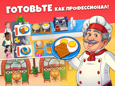 Cooking Diary - скриншот 7