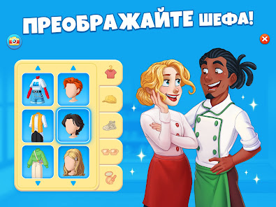 Cooking Diary - скриншот 9