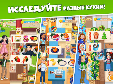 Cooking Diary - скриншот 10
