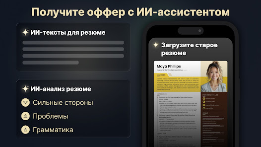 CV Maker: Resume Builder PDF - скриншот 1