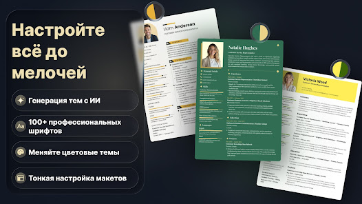 CV Maker: Resume Builder PDF - скриншот 2