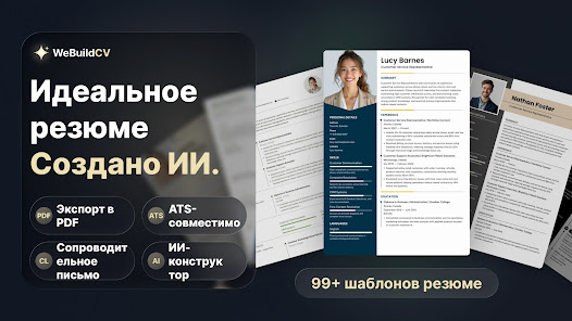 CV Maker: Resume Builder PDF - скриншот 3
