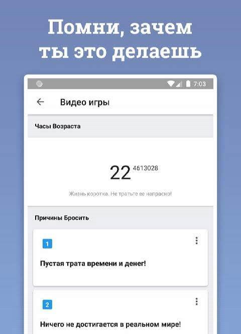 Бросаем Зависимости и Привычки - скриншот 4