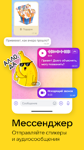 ВКонтакте: музыка, видео, чат - скриншот 5
