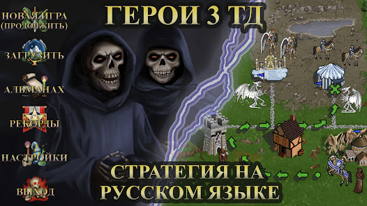 Герои Меча и Магии 3: Башни ТД - скриншот 5