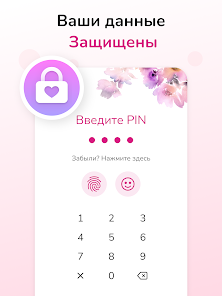 Женский Календарь Месячных - скриншот 12