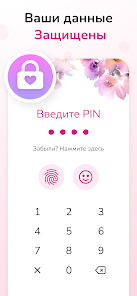 Женский Календарь Месячных - скриншот 5