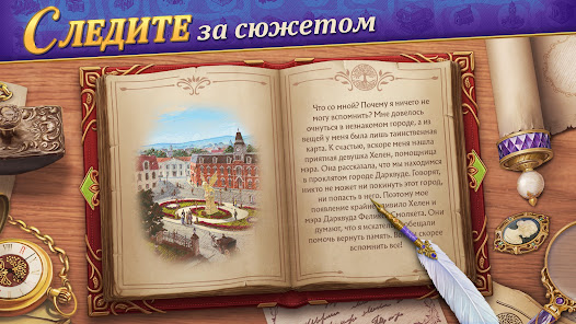 Записки Искателя - скриншот 4