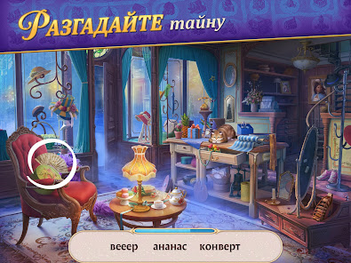 Записки Искателя - скриншот 7