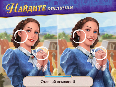 Записки Искателя - скриншот 8