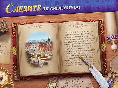 Записки Искателя - скриншот 10