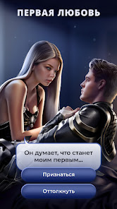 Истории Другого Мира - скриншот 1