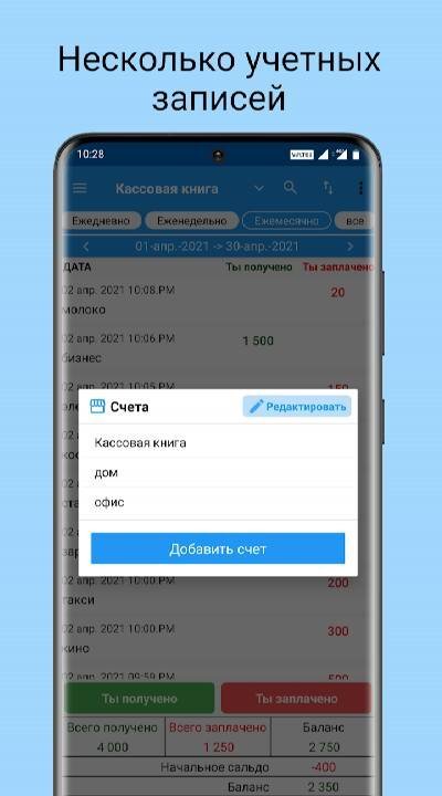 Кассовая Kнига 223 Mod (Premium) - скриншот 3