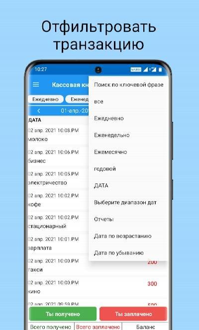Кассовая Kнига 226 Mod (Premium) - скриншот 2