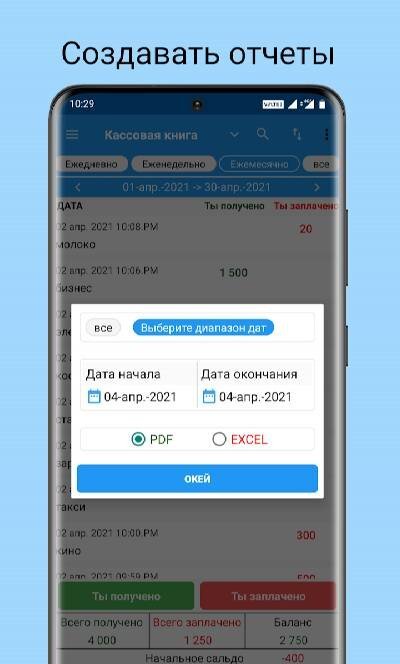 Кассовая Kнига 226 Mod (Premium) - скриншот 4