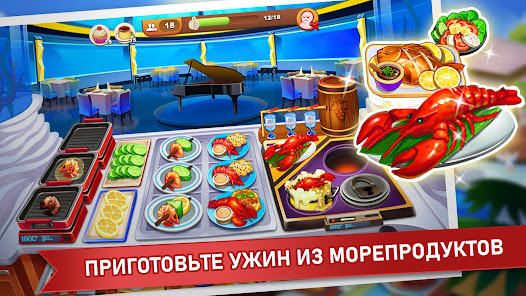 Кулинарное Безумие - скриншот 2