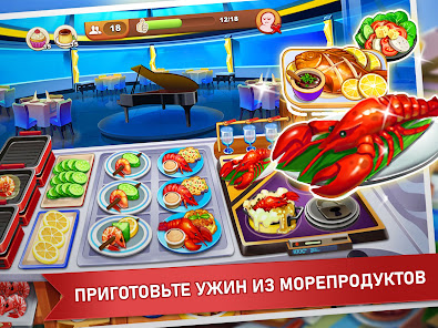 Кулинарное Безумие - скриншот 11