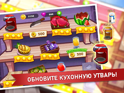 Кулинарное Безумие - скриншот 12