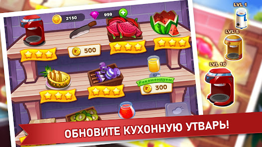 Кулинарное Безумие - скриншот 3
