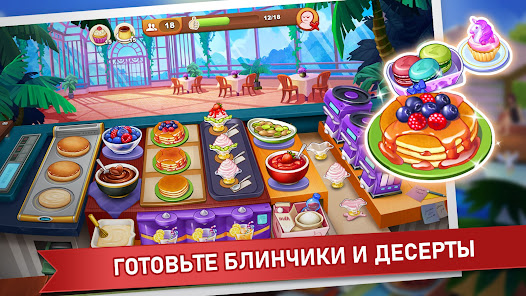 Кулинарное Безумие - скриншот 5