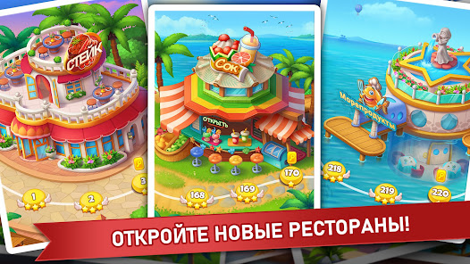 Кулинарное Безумие - скриншот 6