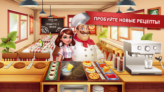 Кулинарное Безумие - скриншот 8