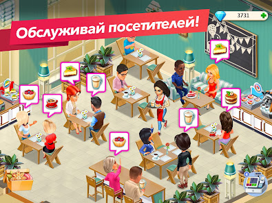 Моя кофейня - скриншот 12
