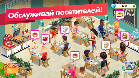 Моя кофейня - скриншот 4