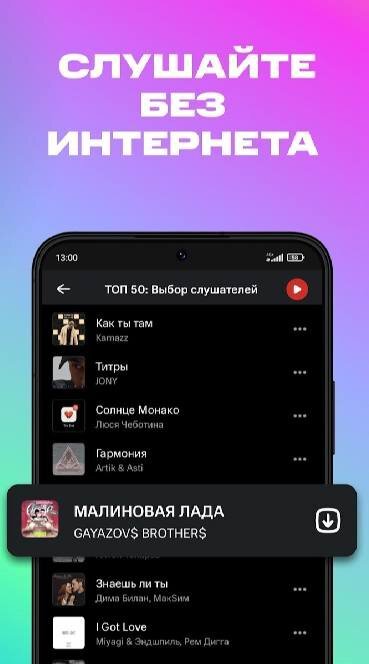 МТС Музыка - скриншот 3