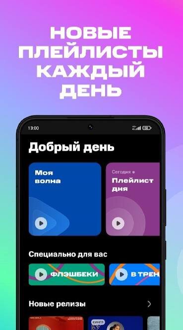 МТС Музыка - скриншот 4