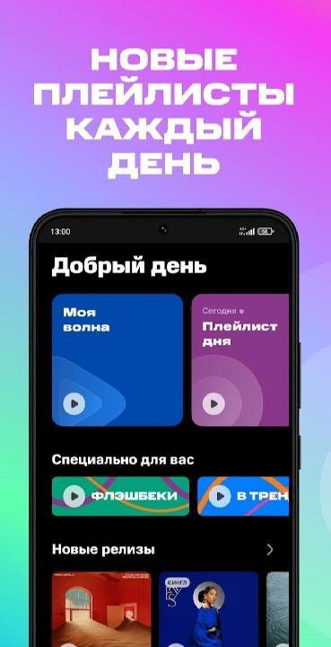 МТС Музыка - скриншот 4