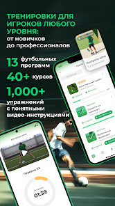 Мяч в воротах - скриншот 2