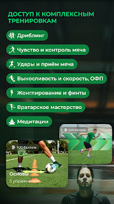 Мяч в воротах - скриншот 4