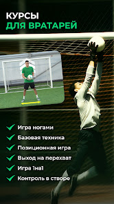 Мяч в воротах - скриншот 7