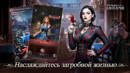Наследие Вампиров: Новолуние - скриншот 1
