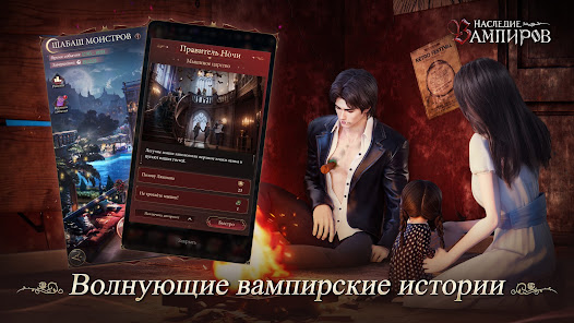 Наследие Вампиров: Новолуние - скриншот 2