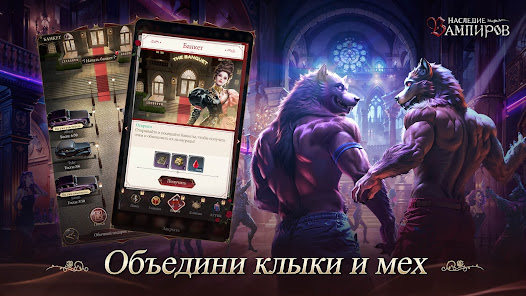 Наследие Вампиров: Новолуние - скриншот 3