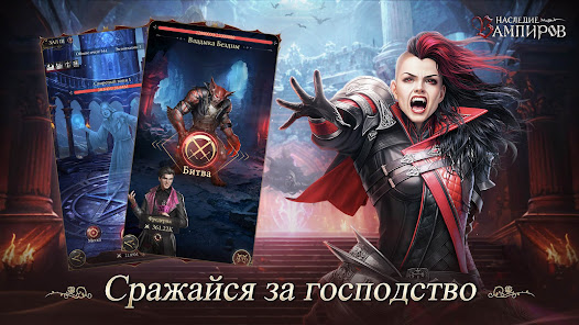Наследие Вампиров: Новолуние - скриншот 4