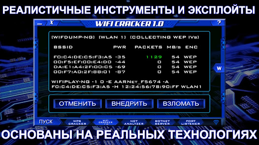 Одинокий Xакер - скриншот 2