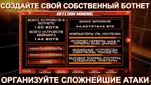 Одинокий Xакер - скриншот 5