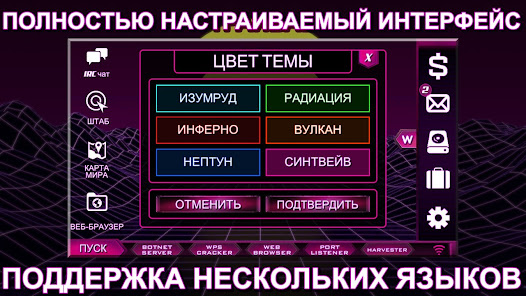 Одинокий Xакер - скриншот 7