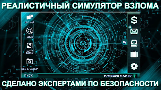 Одинокий Xакер - скриншот 8