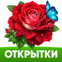 Открытки с поздравлениями, gif