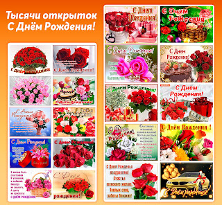 Открытки с поздравлениями, gif - скриншот 1